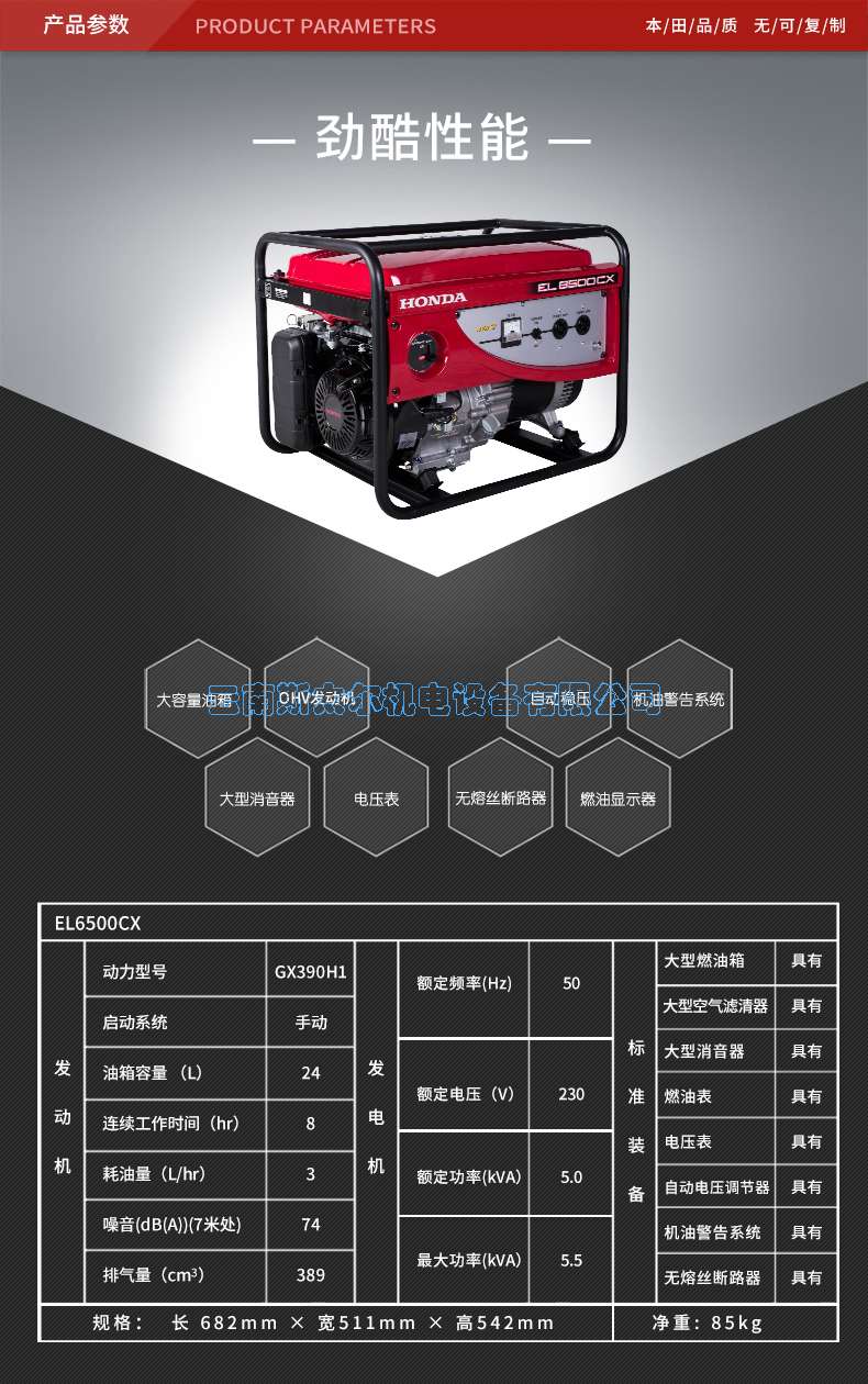 EL6500CX.8.jpg