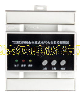 电气火灾探测器