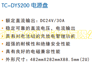 TC-DY5200描述.jpg