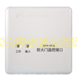 防火门监控接口