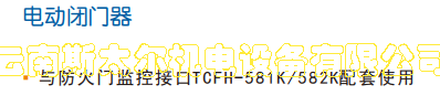 电动闭门器描述.jpg