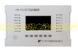 信息传输器