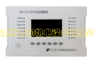 信息传输器