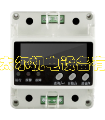 故障电弧探测器